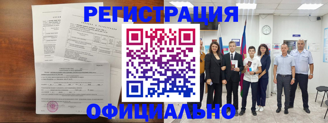 временная регистрация госуслуги в Белой Холунице