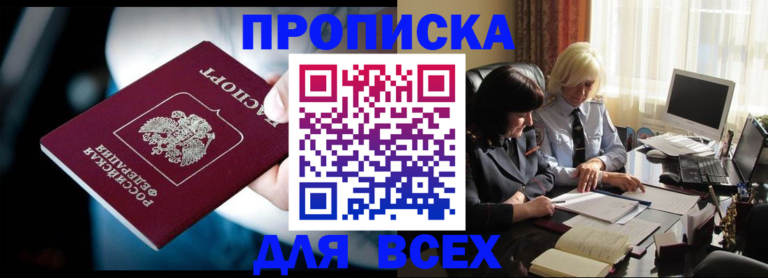 временная регистрация законно в Белой Холунице