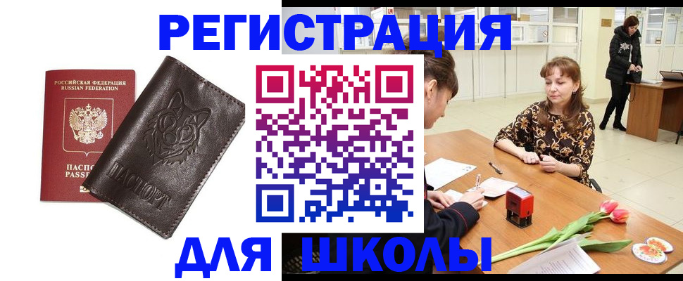 временная регистрация в квартире в Белой Холунице