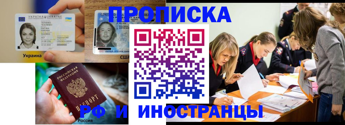 временная регистрация законно в Белой Холунице