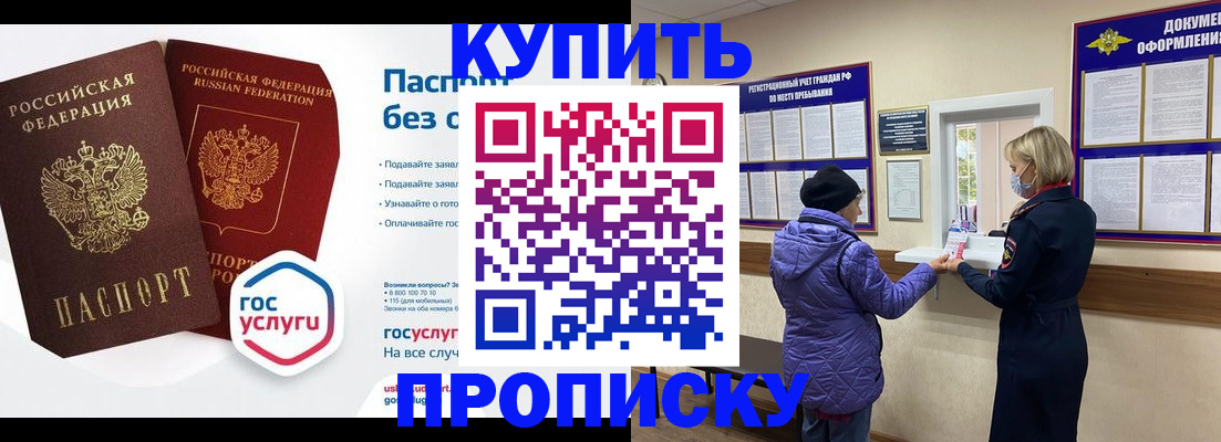 временная регистрация для школы в Белой Холунице