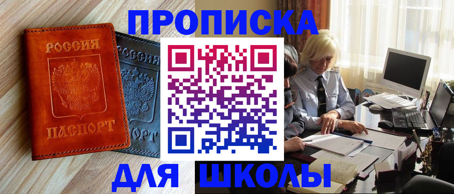 миграционный учет в Белой Холунице